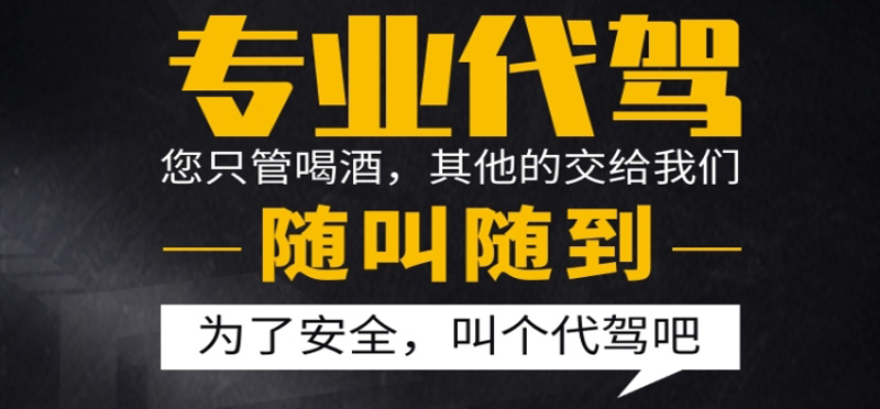 亿品生活银川代驾