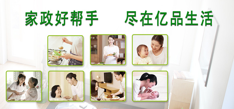 亿品生活银川家政