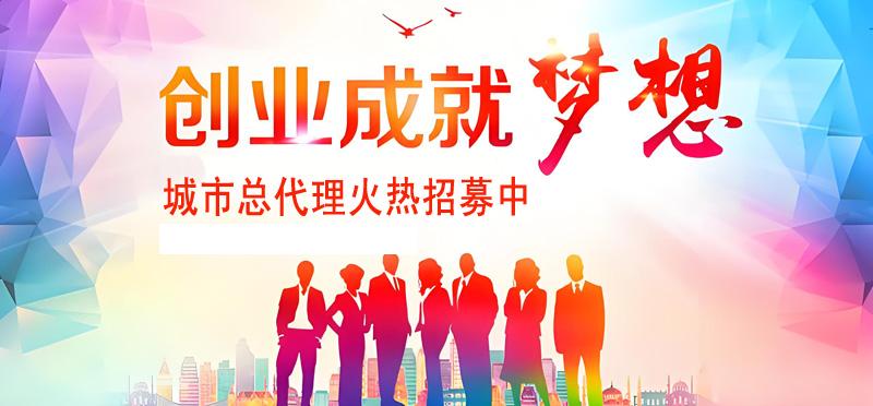 银川创业项目兼职赚钱加盟代理